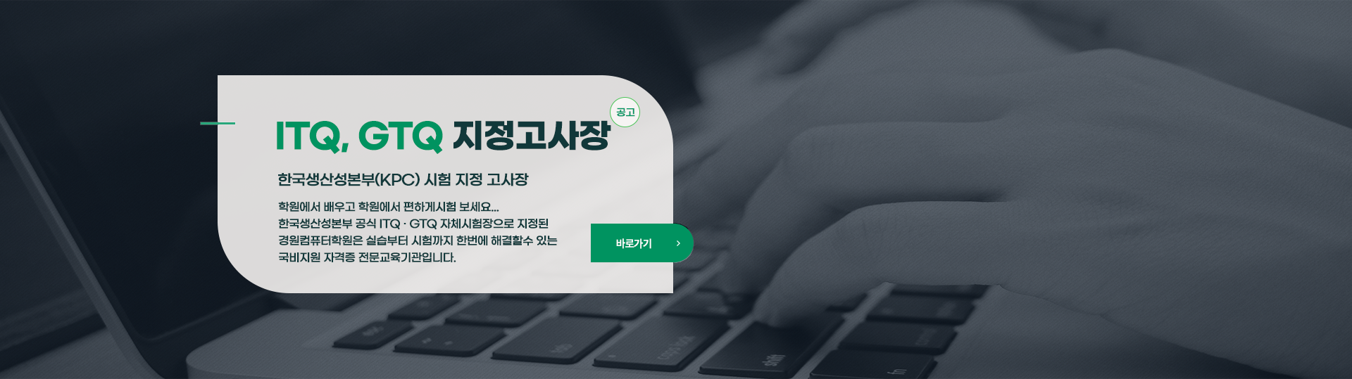 경원컴퓨터학원